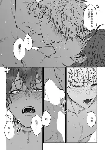 [Nagisa Eiji] Kabukichou Bad Trip | 歌舞伎町 Bad Trip 完结 Fhentai.net - Page 69