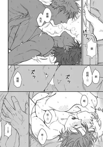 [Nagisa Eiji] Kabukichou Bad Trip | 歌舞伎町 Bad Trip 完结 Fhentai.net - Page 70