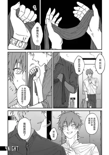 [Nagisa Eiji] Kabukichou Bad Trip | 歌舞伎町 Bad Trip 完结 Fhentai.net - Page 84