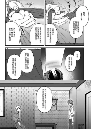 [Nagisa Eiji] Kabukichou Bad Trip | 歌舞伎町 Bad Trip 完结 Fhentai.net - Page 86