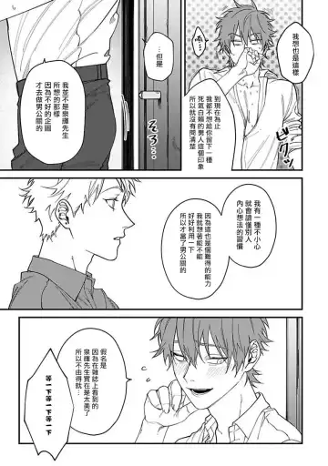 [Nagisa Eiji] Kabukichou Bad Trip | 歌舞伎町 Bad Trip 完结 Fhentai.net - Page 88