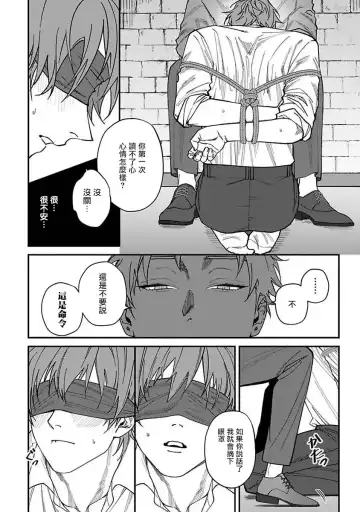 [Nagisa Eiji] Kabukichou Bad Trip | 歌舞伎町 Bad Trip 完结 Fhentai.net - Page 93