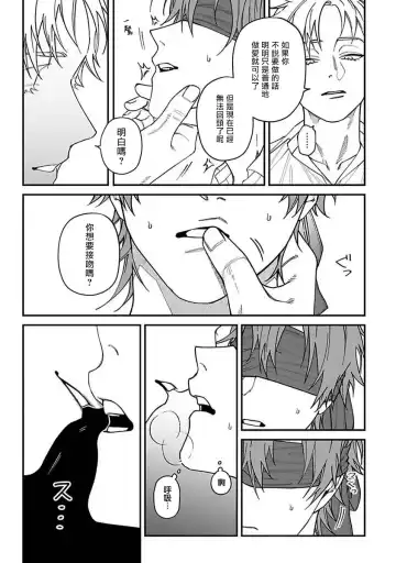 [Nagisa Eiji] Kabukichou Bad Trip | 歌舞伎町 Bad Trip 完结 Fhentai.net - Page 94