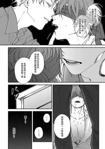 [Nagisa Eiji] Kabukichou Bad Trip | 歌舞伎町 Bad Trip 完结 Fhentai.net - Page 95