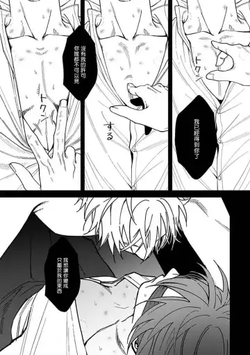 [Nagisa Eiji] Kabukichou Bad Trip | 歌舞伎町 Bad Trip 完结 Fhentai.net - Page 98