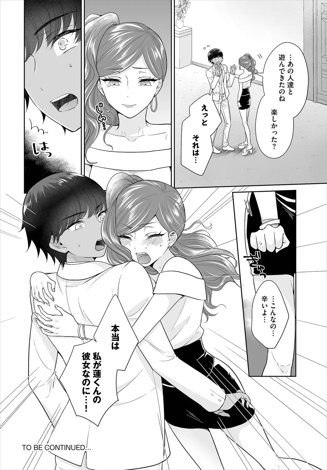 Dascomi Vol.9 Fhentai - Page 104