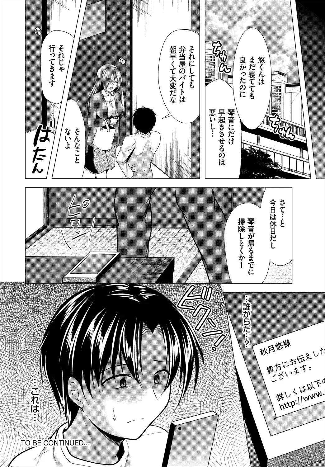 Dascomi Vol.9 Fhentai - Page 122