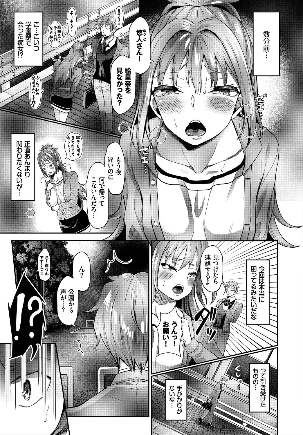 Dascomi Vol.9 Fhentai - Page 127