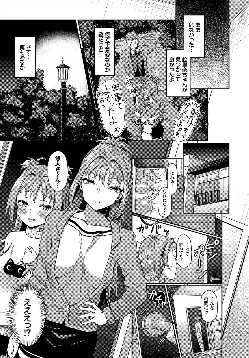 Dascomi Vol.9 Fhentai - Page 129