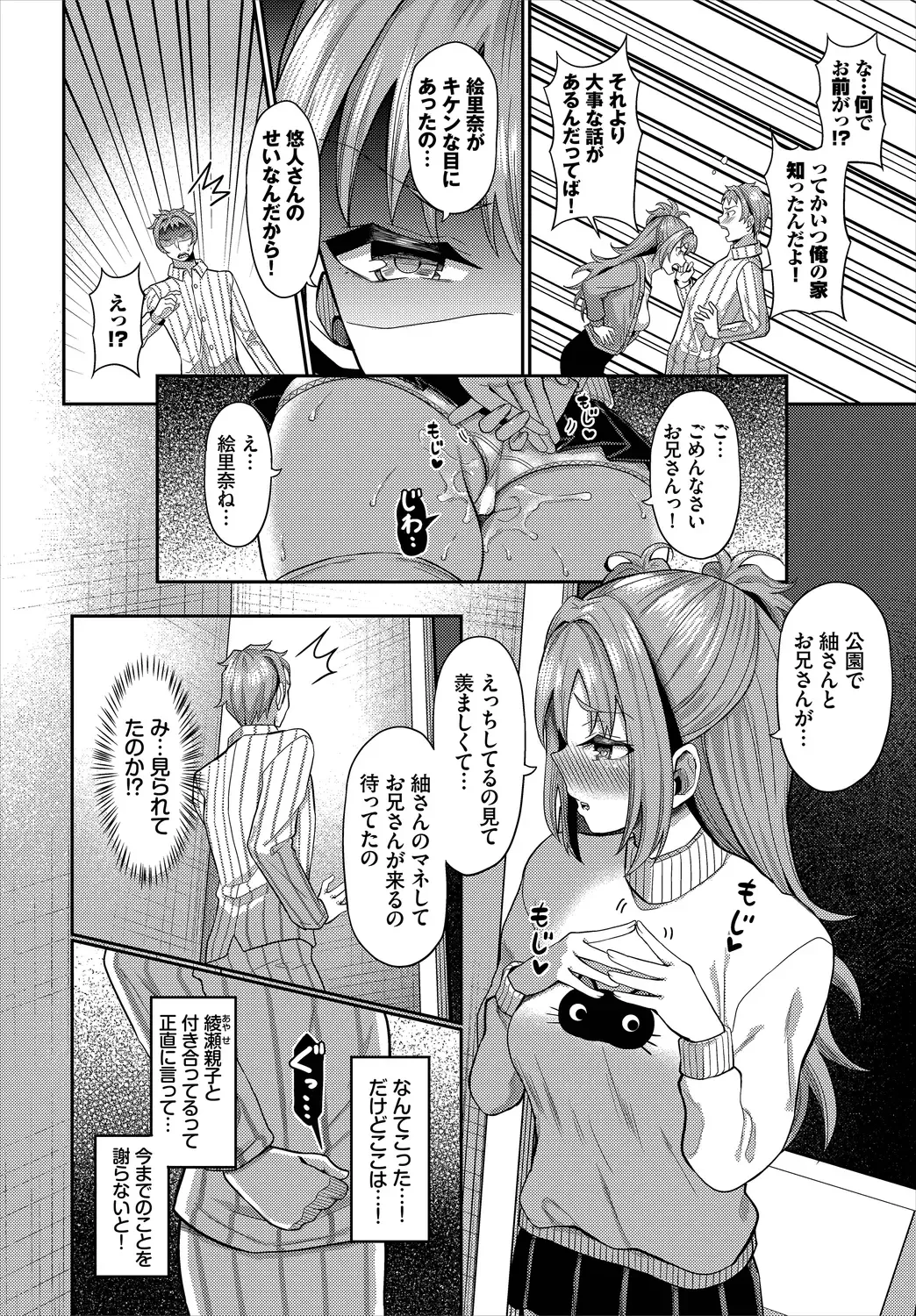 Dascomi Vol.9 Fhentai - Page 130