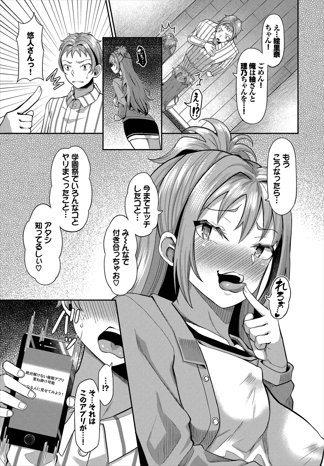 Dascomi Vol.9 Fhentai - Page 131