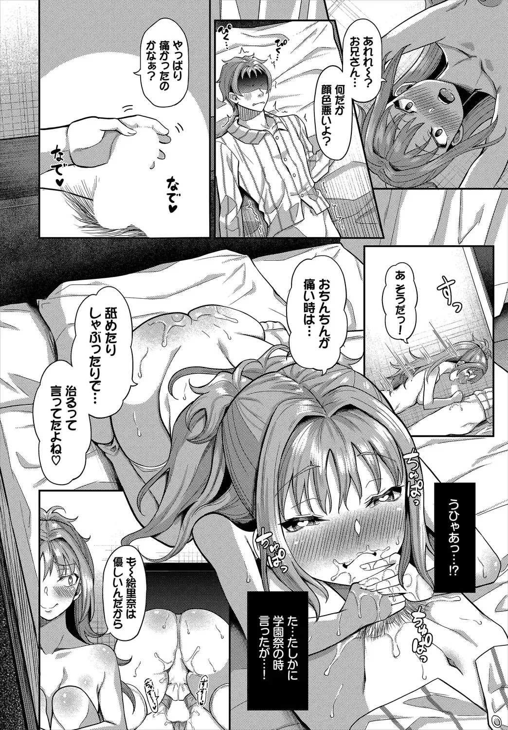 Dascomi Vol.9 Fhentai - Page 136