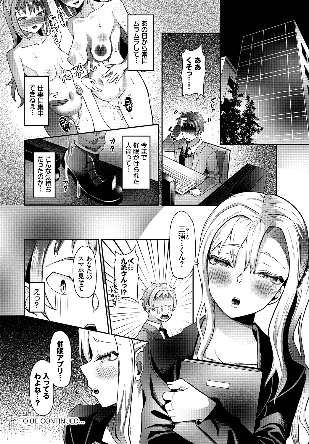 Dascomi Vol.9 Fhentai - Page 144