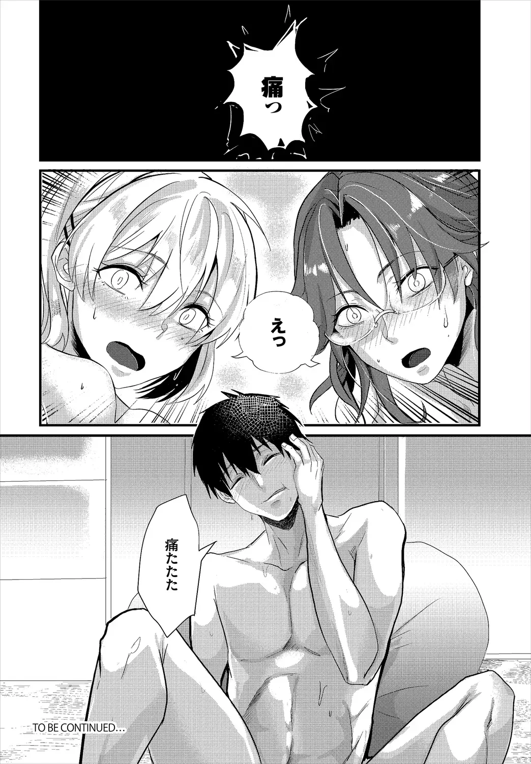 Dascomi Vol.9 Fhentai - Page 168