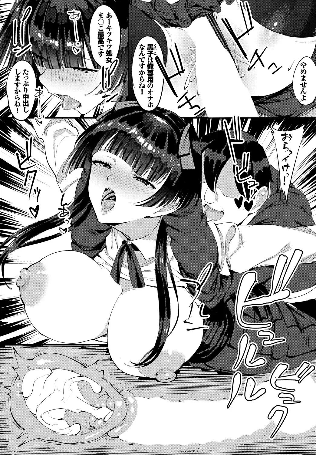 Dascomi Vol.9 Fhentai - Page 17