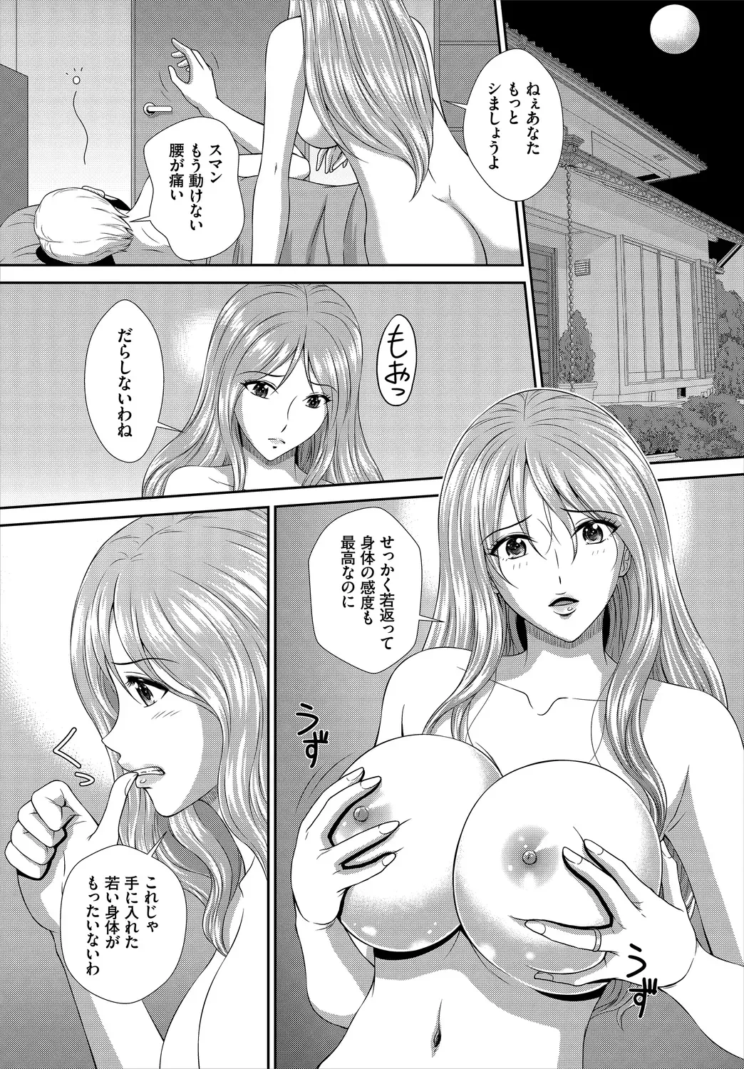 Dascomi Vol.9 Fhentai - Page 177