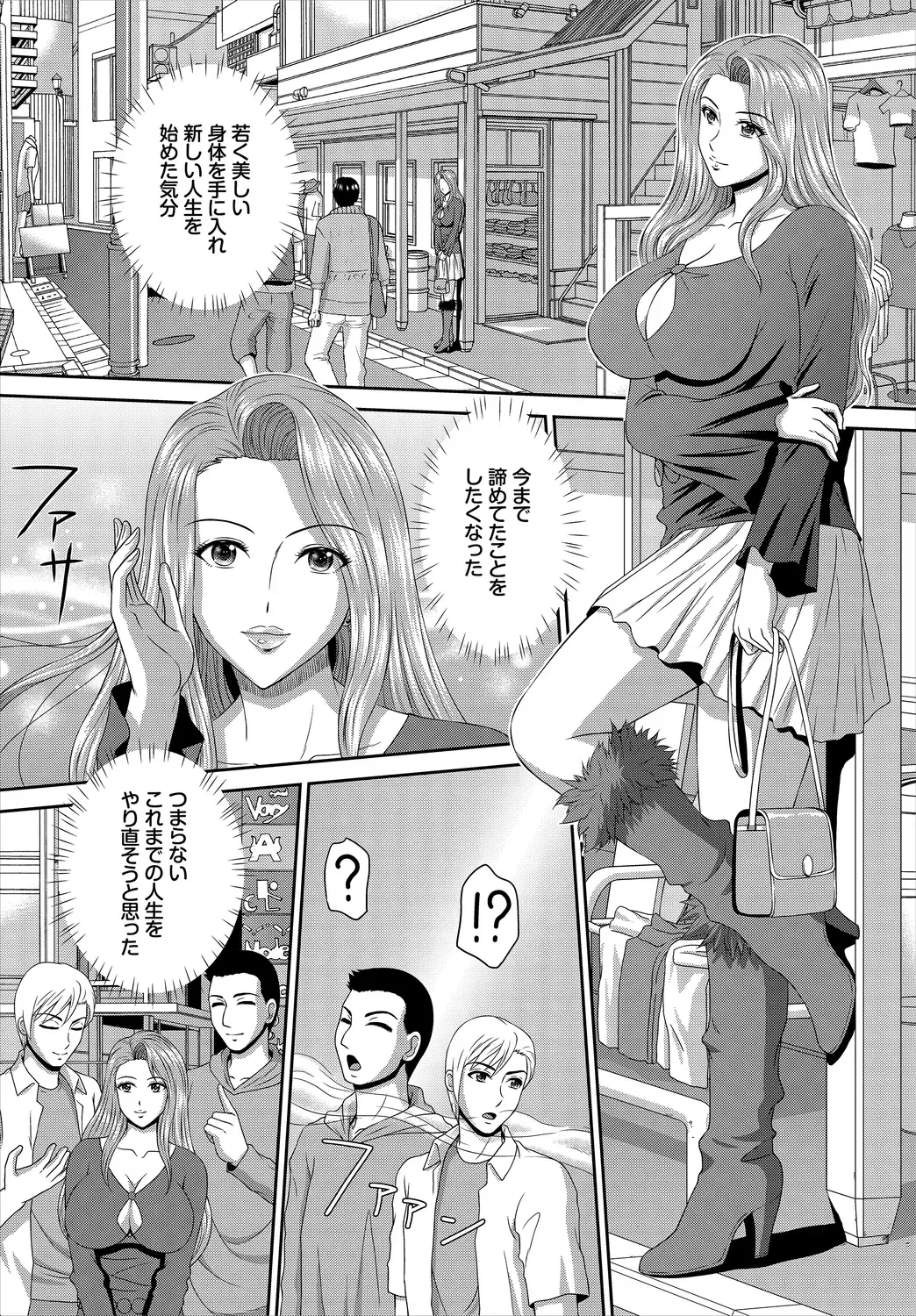 Dascomi Vol.9 Fhentai - Page 178