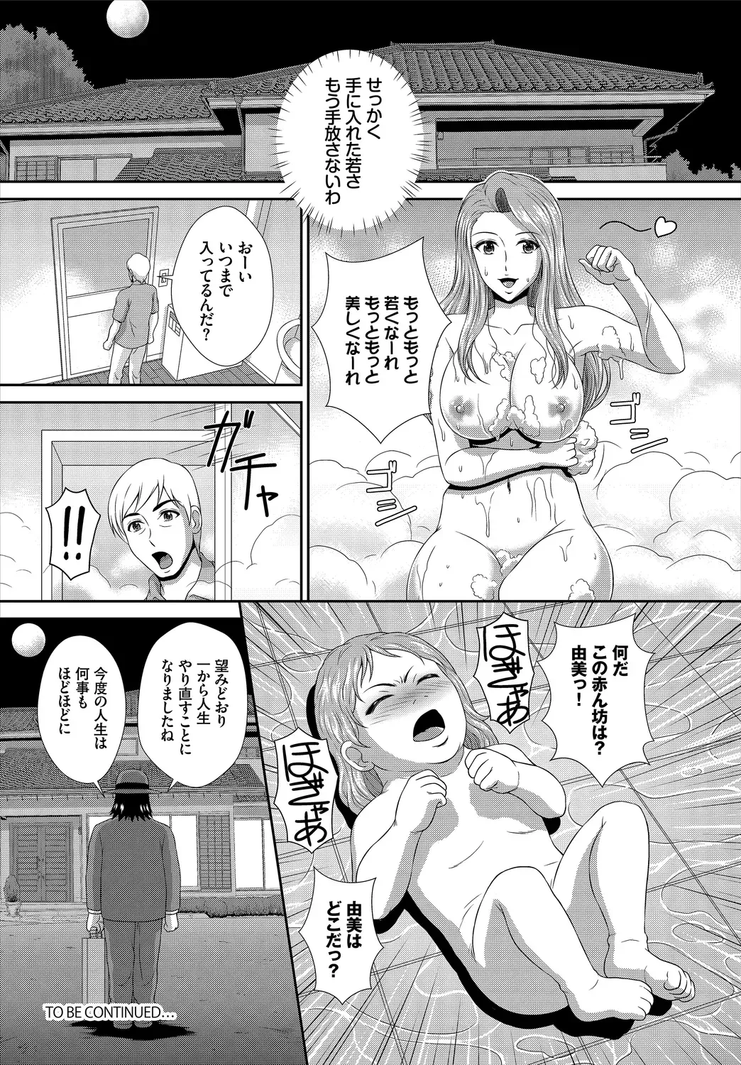 Dascomi Vol.9 Fhentai - Page 190