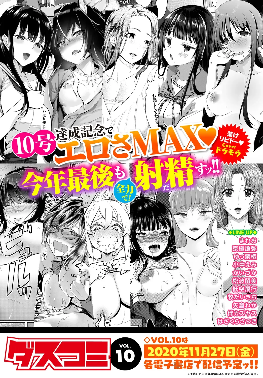 Dascomi Vol.9 Fhentai - Page 195