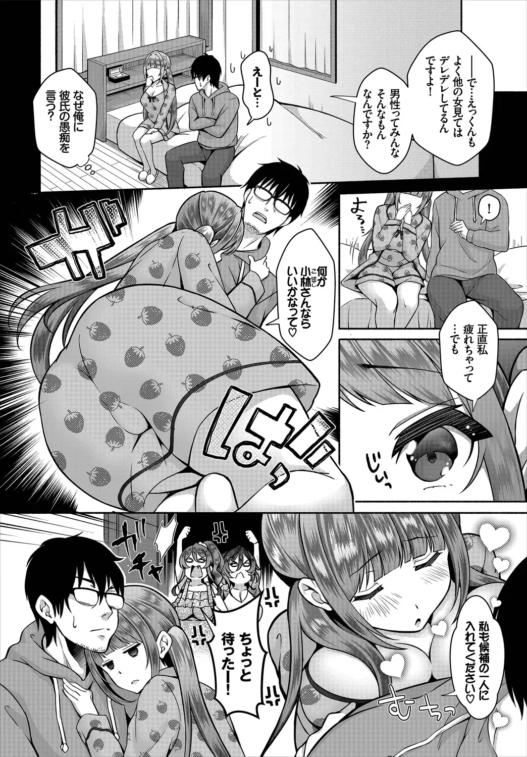 Dascomi Vol.9 Fhentai - Page 28