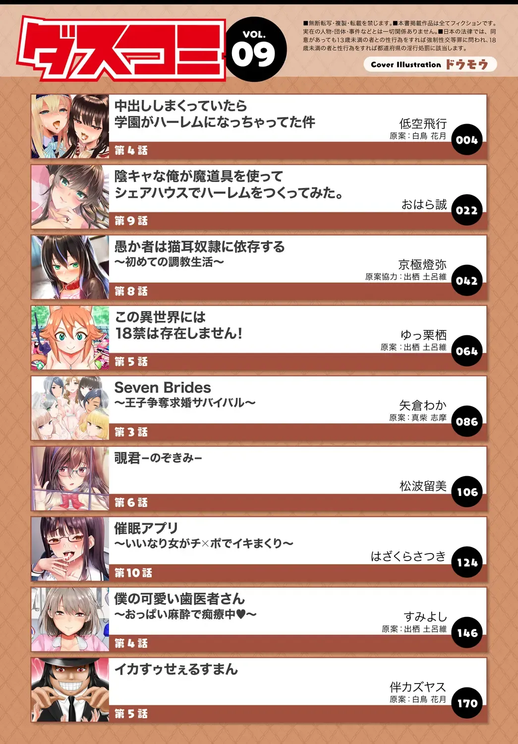 Dascomi Vol.9 Fhentai - Page 3