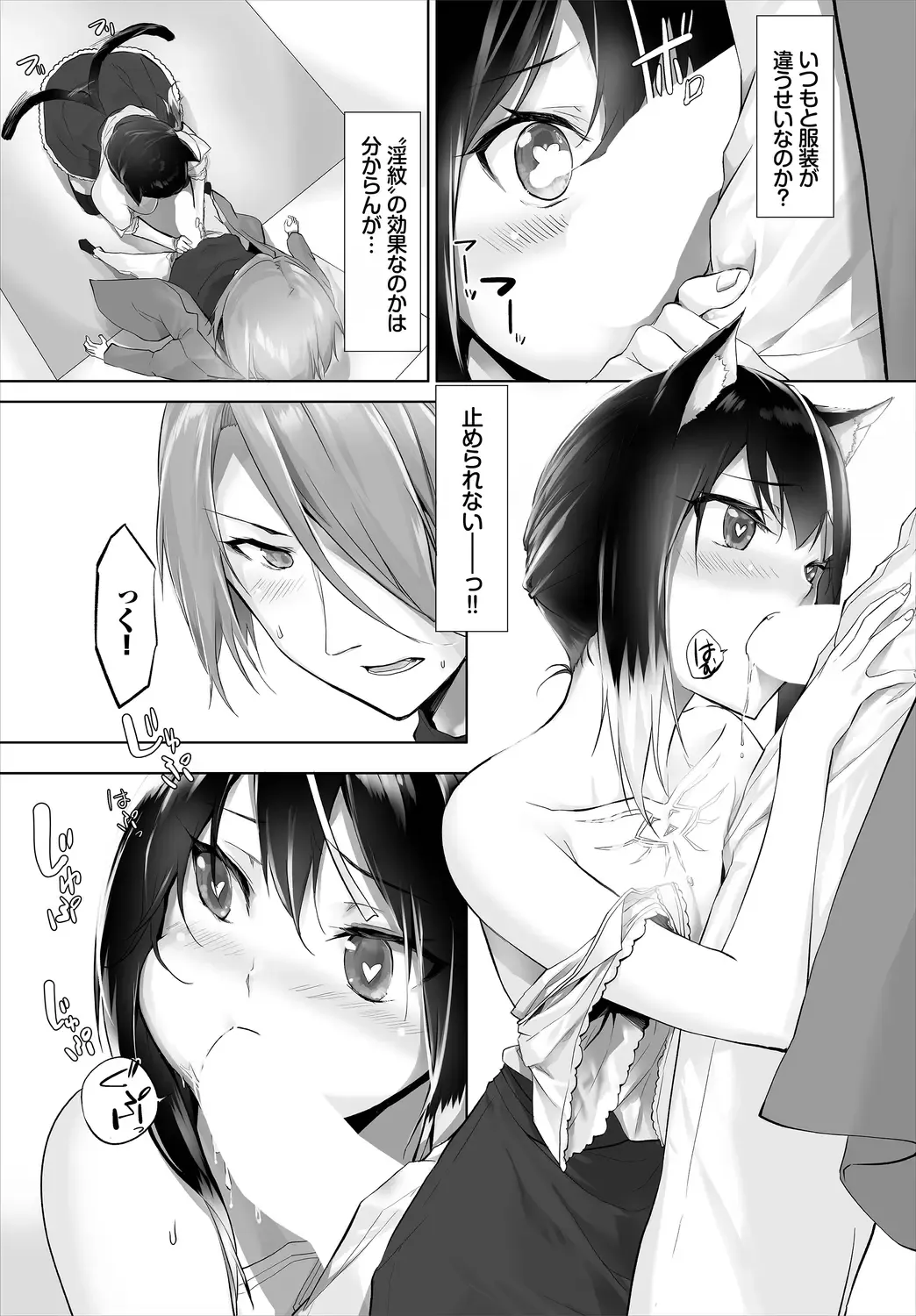 Dascomi Vol.9 Fhentai - Page 49