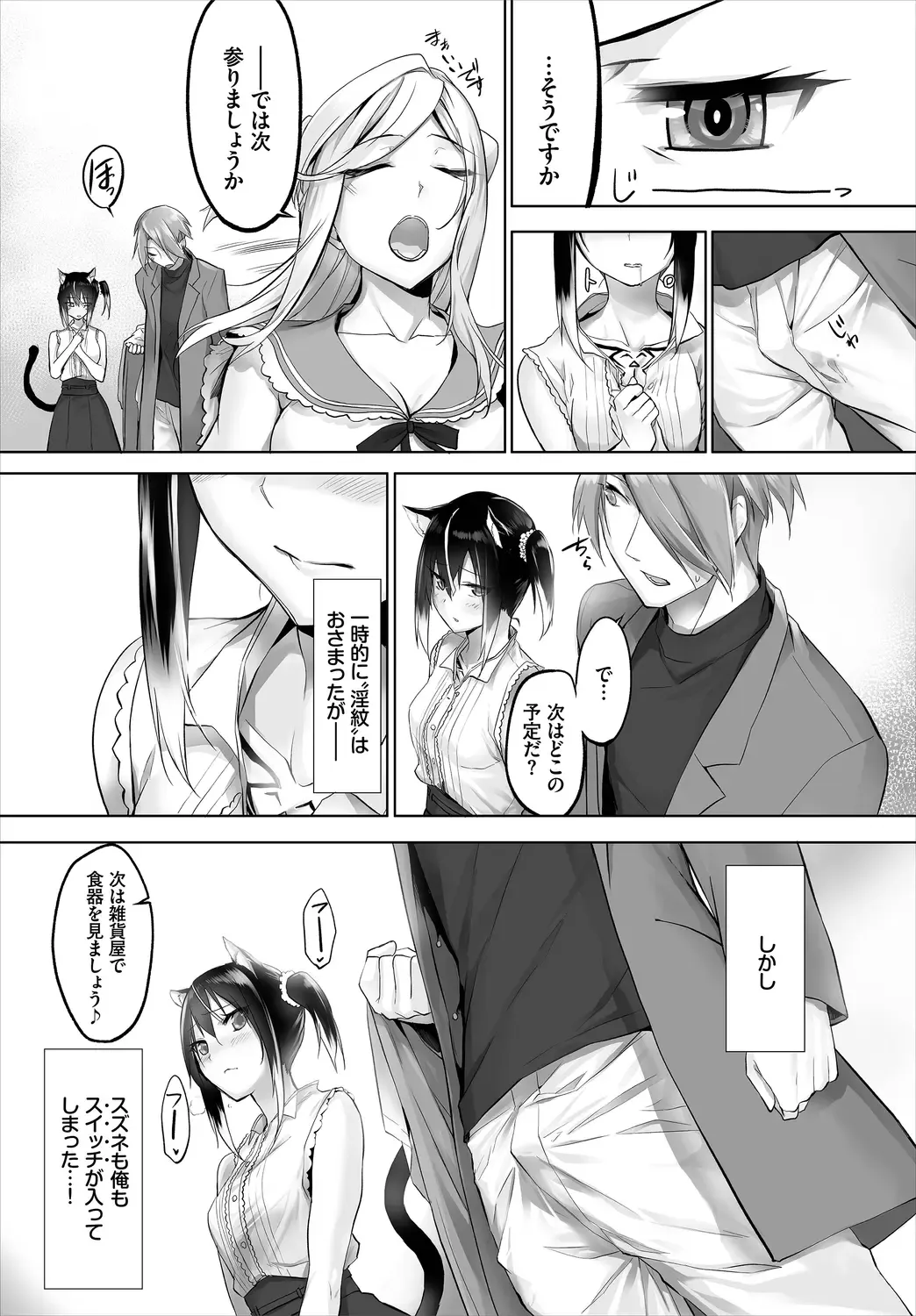 Dascomi Vol.9 Fhentai - Page 51