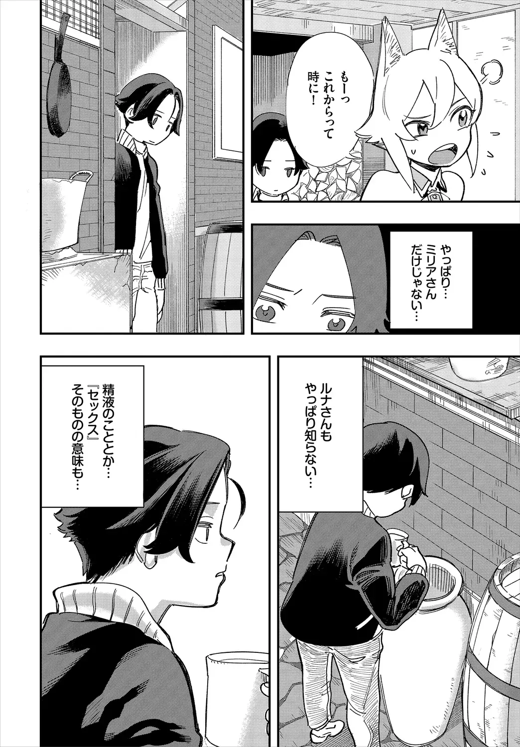 Dascomi Vol.9 Fhentai - Page 68