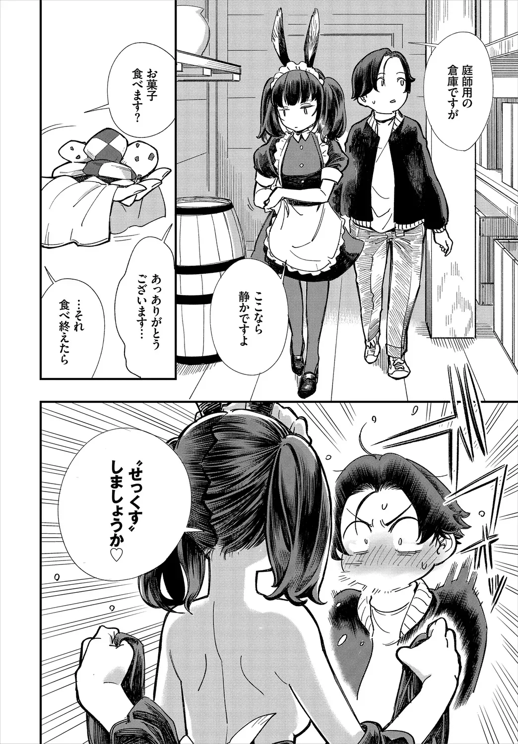 Dascomi Vol.9 Fhentai - Page 72