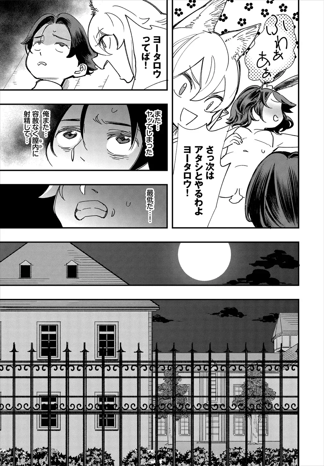 Dascomi Vol.9 Fhentai - Page 83