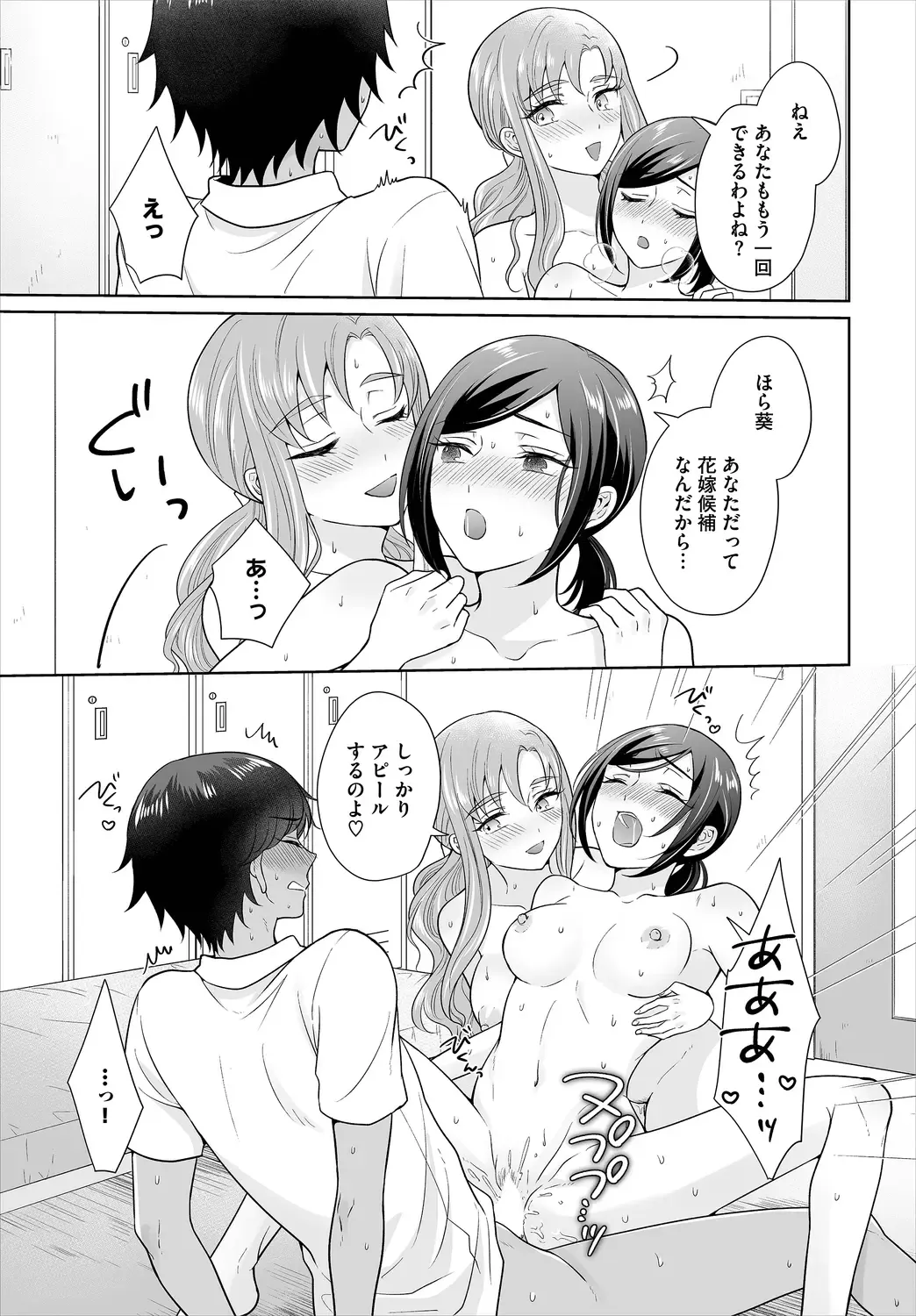 Dascomi Vol.9 Fhentai - Page 99