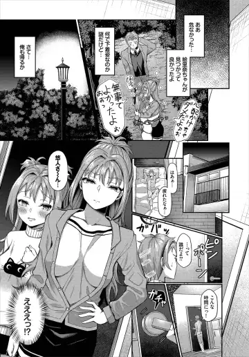 Dascomi Vol.9 Fhentai.net - Page 129