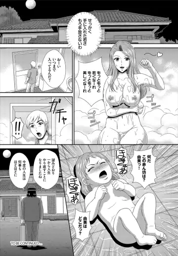 Dascomi Vol.9 Fhentai.net - Page 190