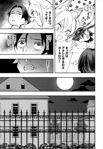 Dascomi Vol.9 Fhentai.net - Page 83