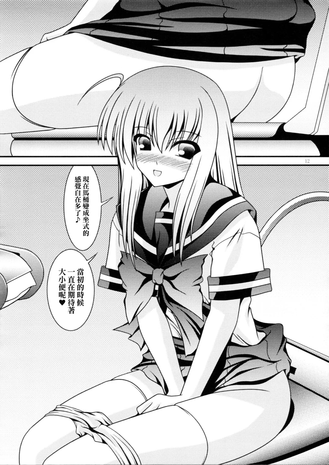 [Murakumo] RESUMPTION 4 Fhentai - Page 12