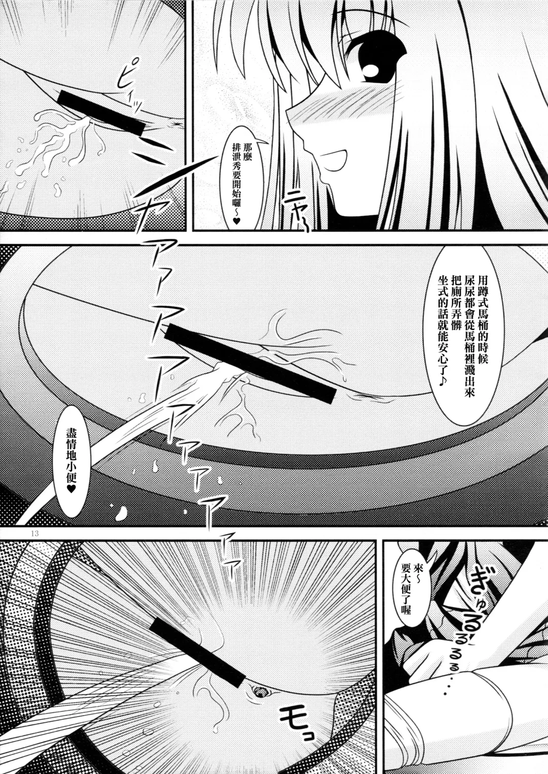 [Murakumo] RESUMPTION 4 Fhentai - Page 13