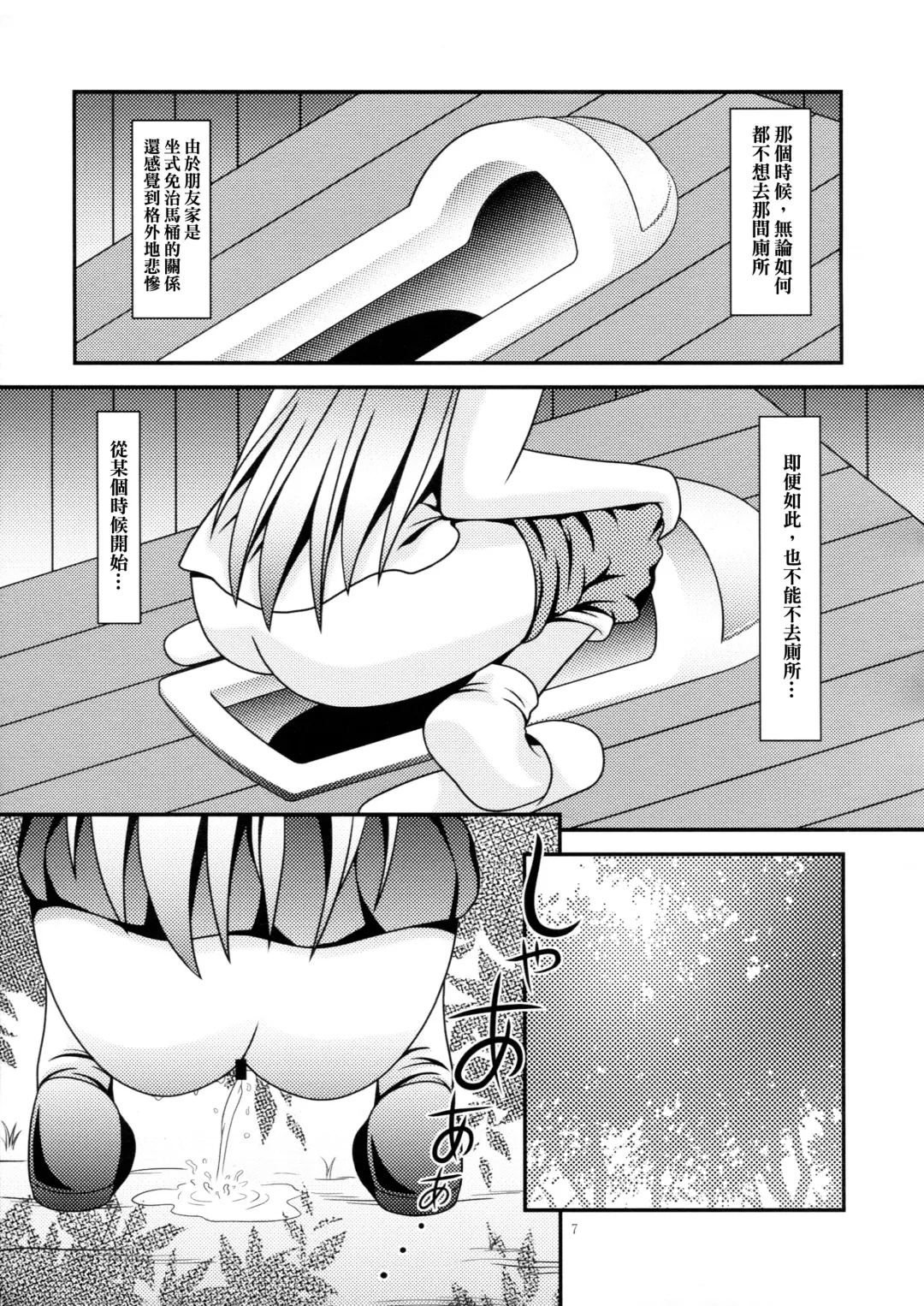 [Murakumo] RESUMPTION 4 Fhentai - Page 7