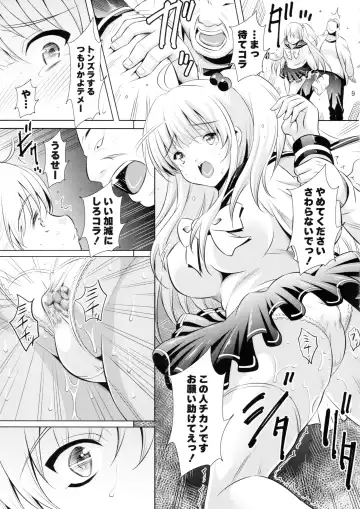 [Illi] Hanging on the Smartphone Fhentai - Page 8