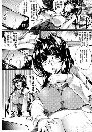 [Kanten] Yuri ni Sawaru Te Fhentai.net - Page 2