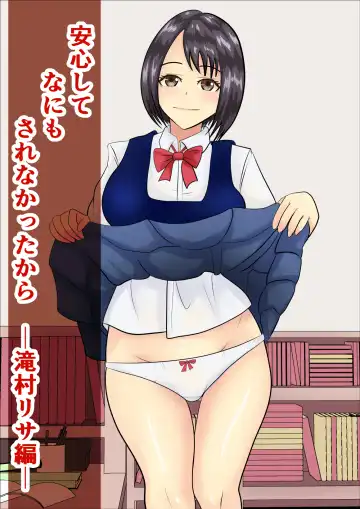 Read Anshin shite Nani mo Sarenakatta kara - Fhentai.net