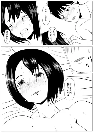 Anshin shite Nani mo Sarenakatta kara Fhentai.net - Page 18