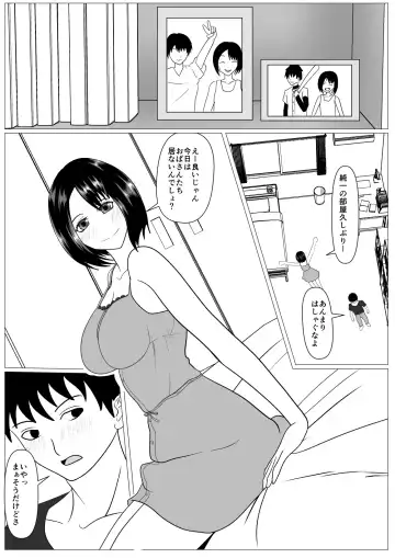 Anshin shite Nani mo Sarenakatta kara Fhentai.net - Page 3