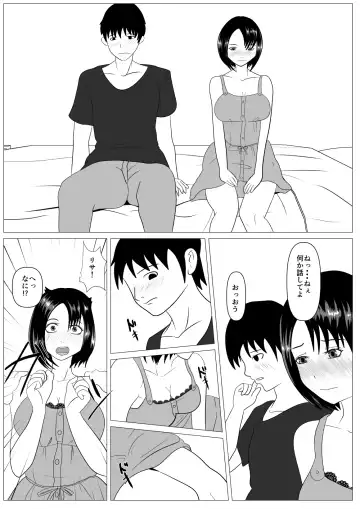 Anshin shite Nani mo Sarenakatta kara Fhentai.net - Page 4