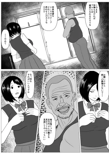 Anshin shite Nani mo Sarenakatta kara Fhentai.net - Page 40