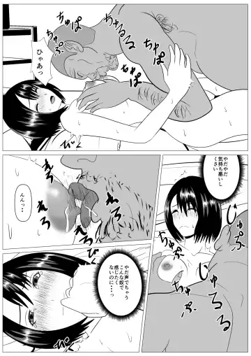 Anshin shite Nani mo Sarenakatta kara Fhentai.net - Page 46