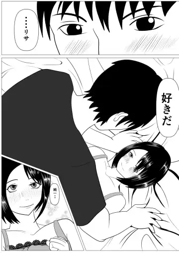 Anshin shite Nani mo Sarenakatta kara Fhentai.net - Page 6