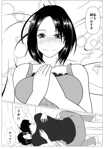 Anshin shite Nani mo Sarenakatta kara Fhentai.net - Page 7