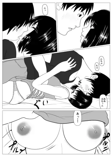 Anshin shite Nani mo Sarenakatta kara Fhentai.net - Page 8