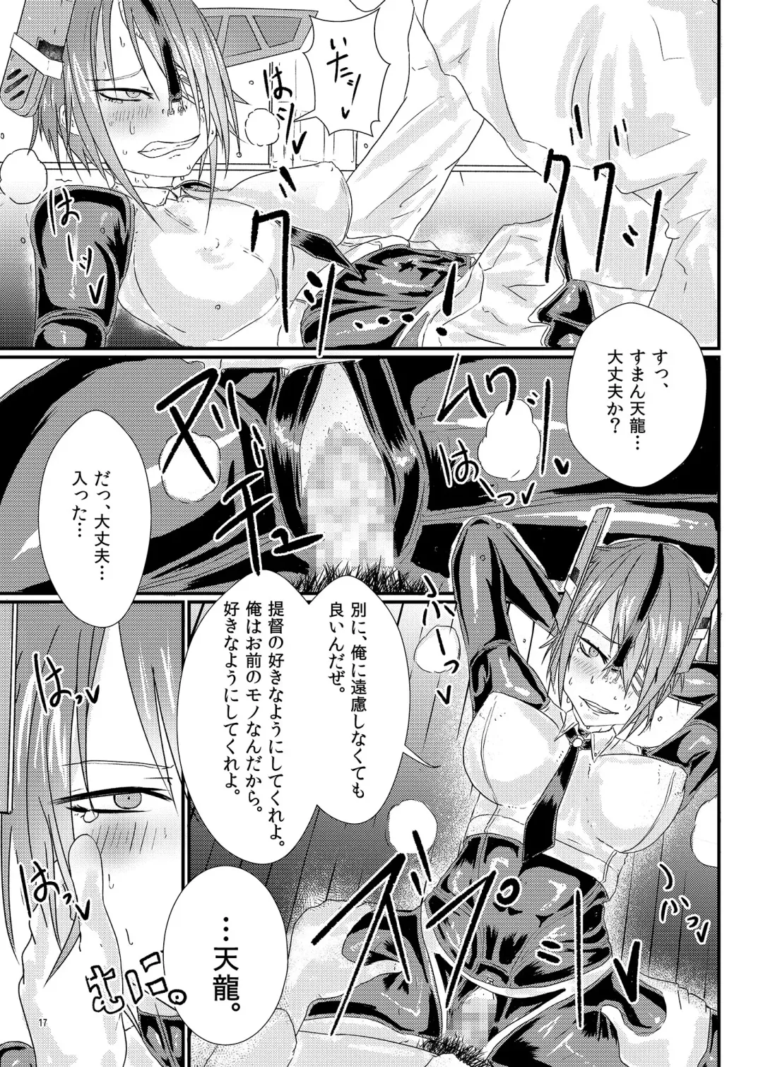 [Mutsuki Ooyashima] RUB BITE Fhentai - Page 16