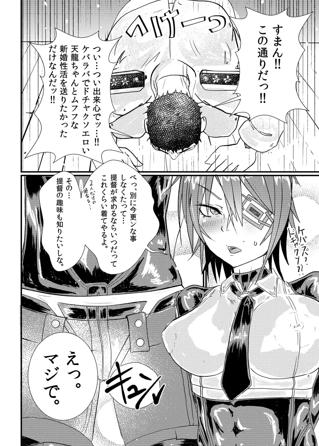 [Mutsuki Ooyashima] RUB BITE Fhentai - Page 3